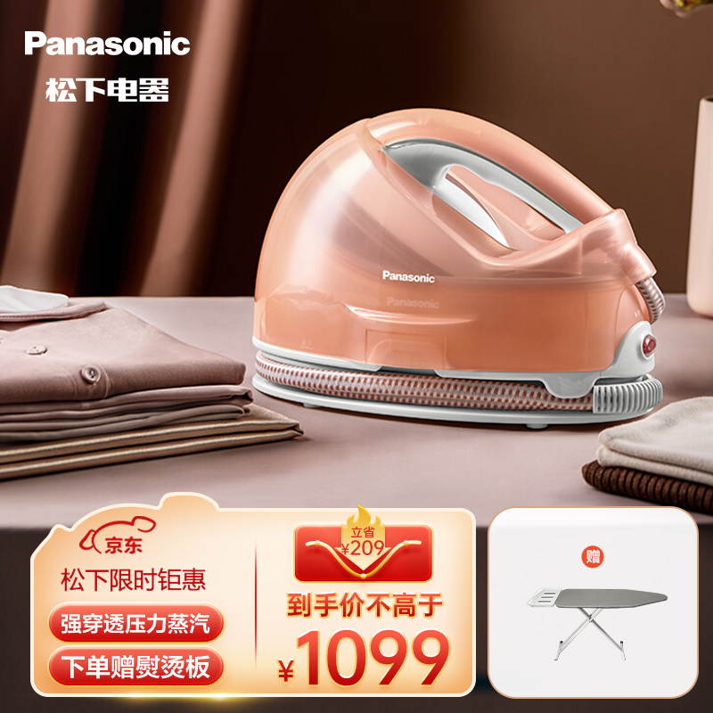 松下（Panasonic）挂烫机 家用电熨斗 手持增压蒸汽挂烫机 快速启动双重加热 NI-GT100
