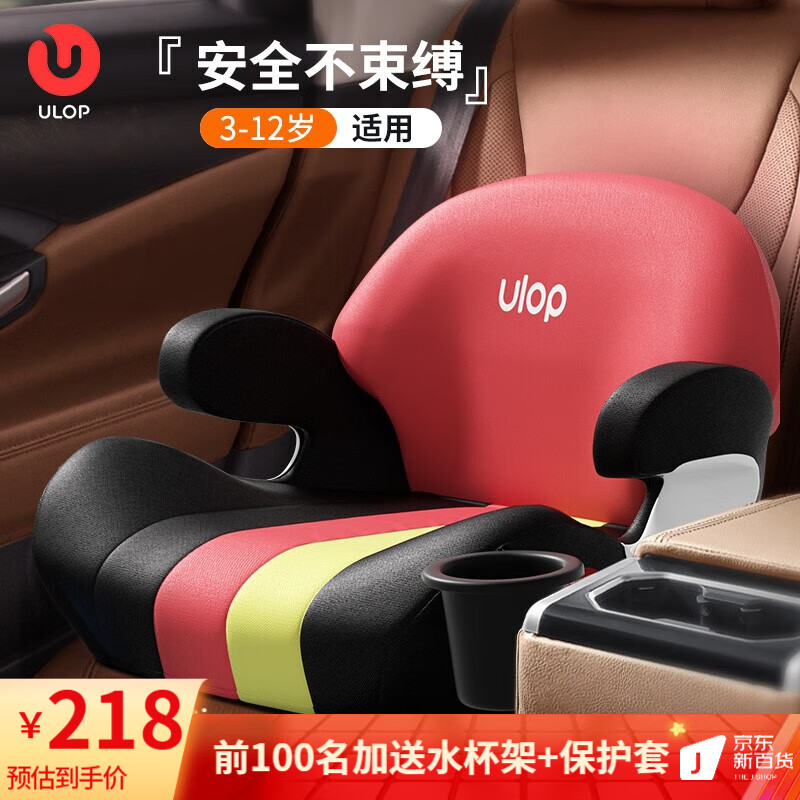 优乐博（ULOP）德国儿童安全座椅增高垫3-12岁大童车载小孩汽车用便携式安全椅 德国红-【简易安全座+可折叠】高性价比高么？