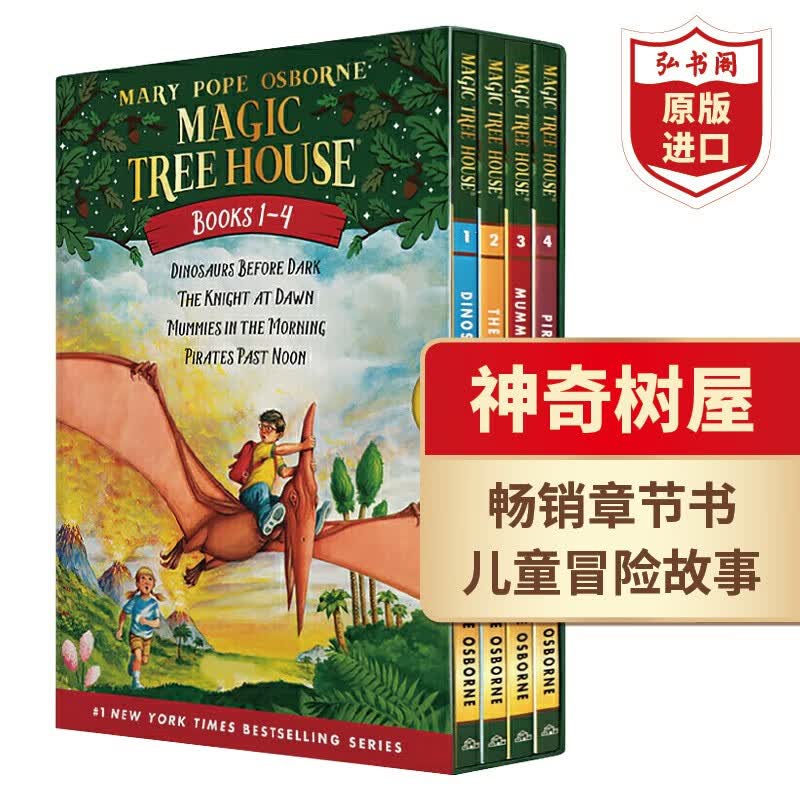神奇树屋 英文原版 Magic Tree House1-4册全套盒装 桥梁章节书 英语课外阅读 美国小学推荐高性价比高么？