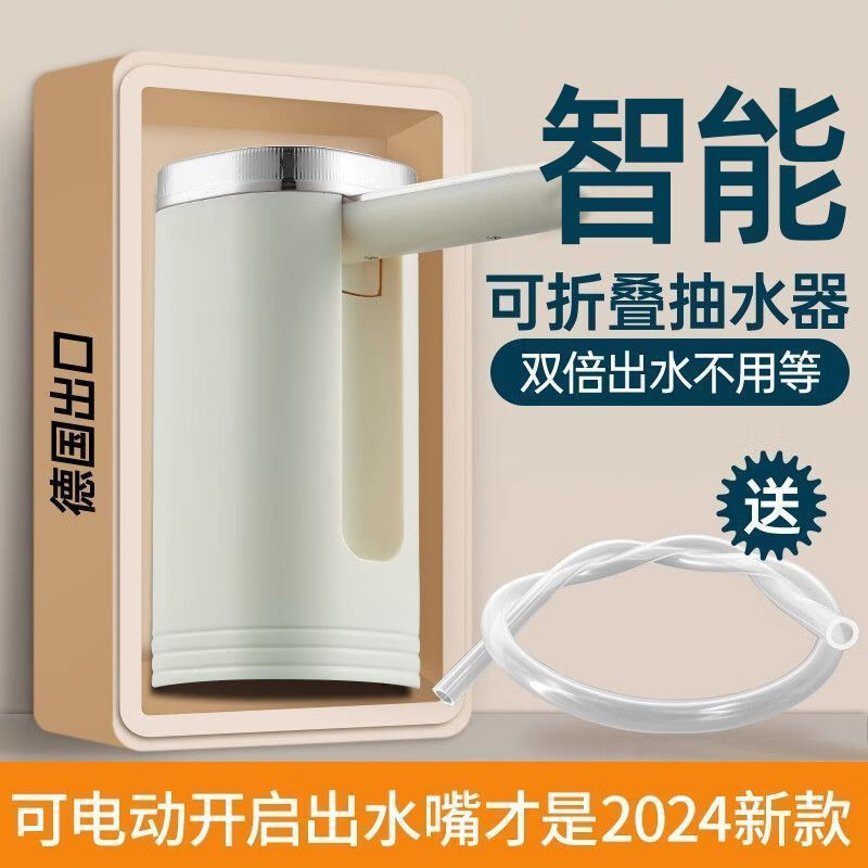 小电动抽水器静音桶装水抽水器自动充电式家用饮水机小型 星空白【食品级材质/不分大小桶/质保十年】 基础款-不可折叠+可抽4桶