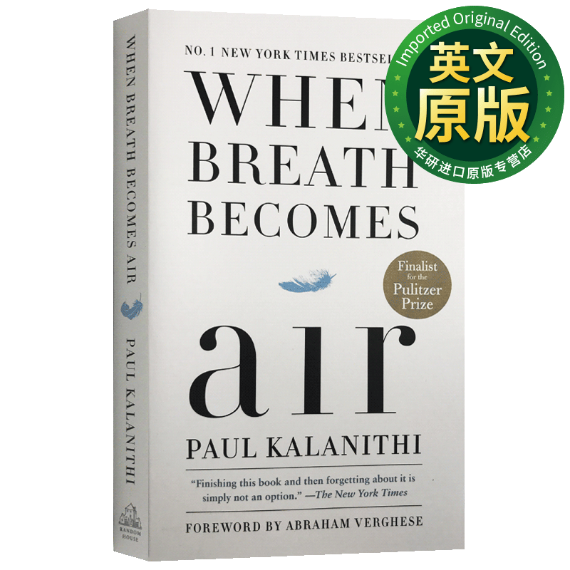当呼吸化为空气 英文原版 When Breath Becomes Air 比尔盖茨 一位患癌大夫