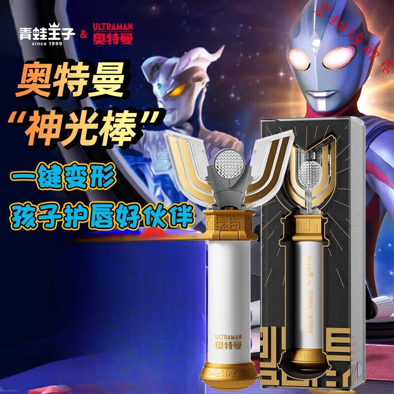 泉蝴奥特曼唇膏青蛙王子儿童润唇膏神光棒防干裂奥托曼召唤器 1盒装【只有神光棒】 官方直售