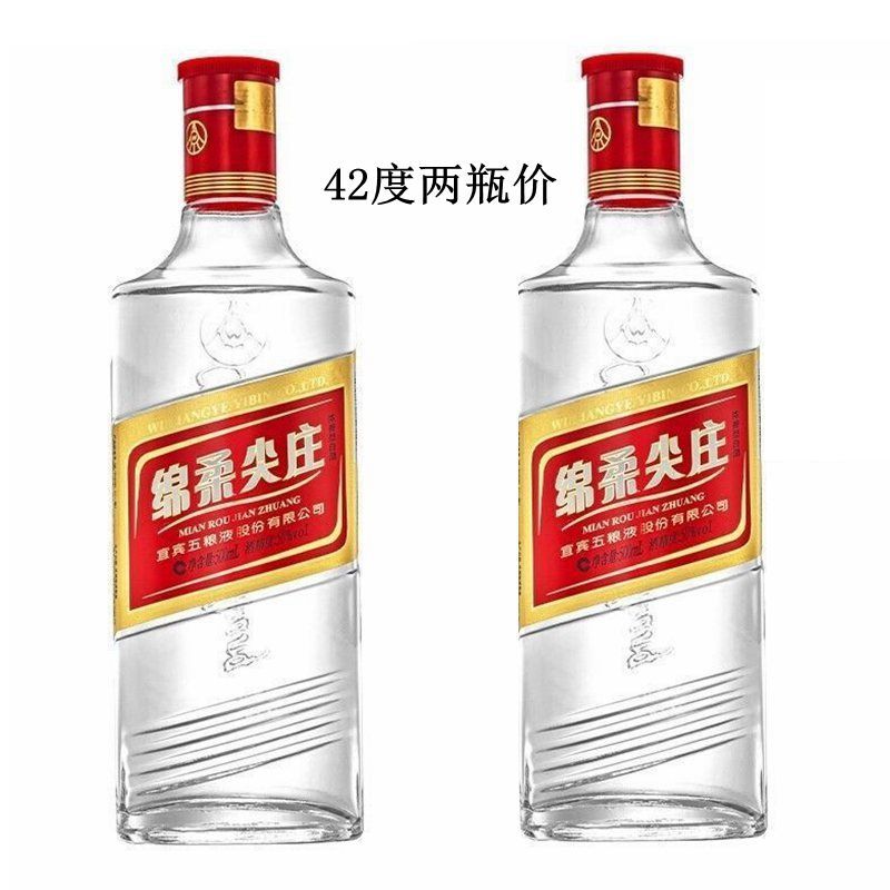 绵柔尖庄 500ml 宜宾股份总厂绵柔尖庄50度42度光瓶尖庄白酒浓香型 42