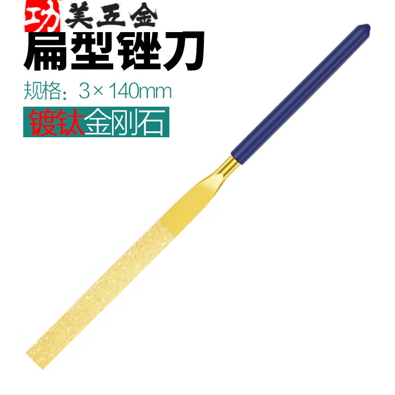 京控磨牙齒工具神器大人磨牙器磨牙齒磨短修搓打磨器牙銼刀細(xì)磨打條平 扁平銼(升級(jí)鍍鈦金剛石)