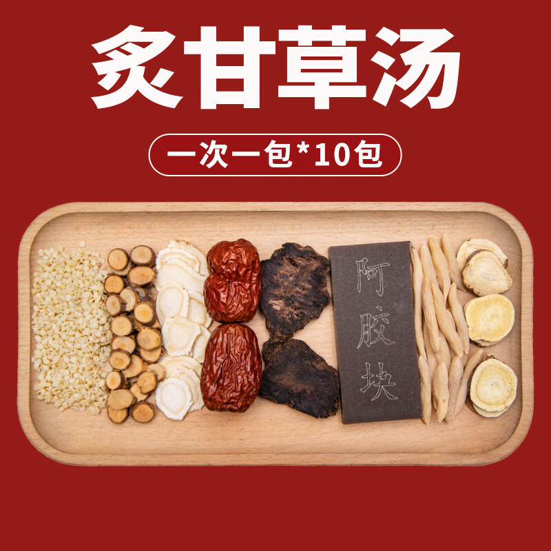 北京同仁堂炙甘草汤颗粒中药材桂枝人参生地麦冬火麻仁炙甘草 [10袋装