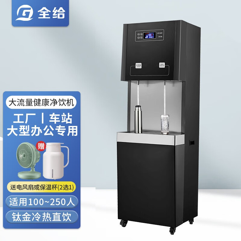 全给商用反渗透直饮机饮水机商用大流量开水器五级反渗透商用净水器步进式节能一体式饮水机 QG-R400 触摸按键使用感如何?