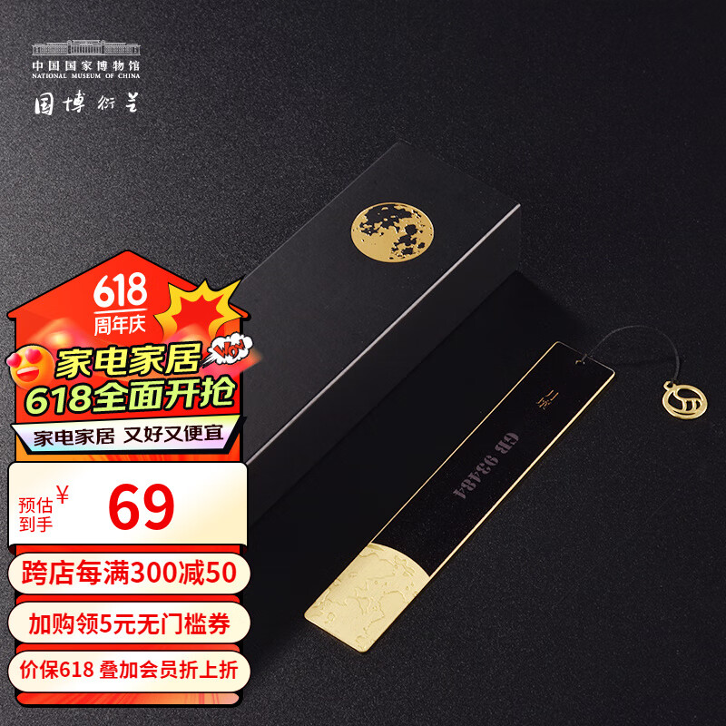 中国国家博物馆月壤展览纪念书签纪念品金属创意国博文创收藏月球浮雕