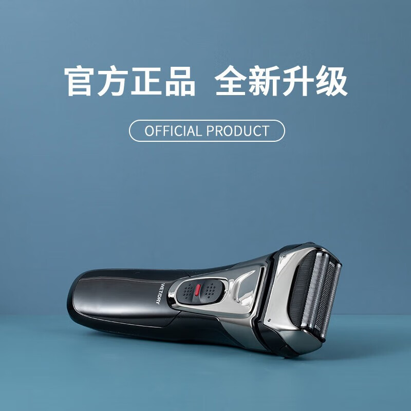 科明顿往复式剃须刀全身水洗男士电动胡须带鬓角器大功率递须刀 官方标配