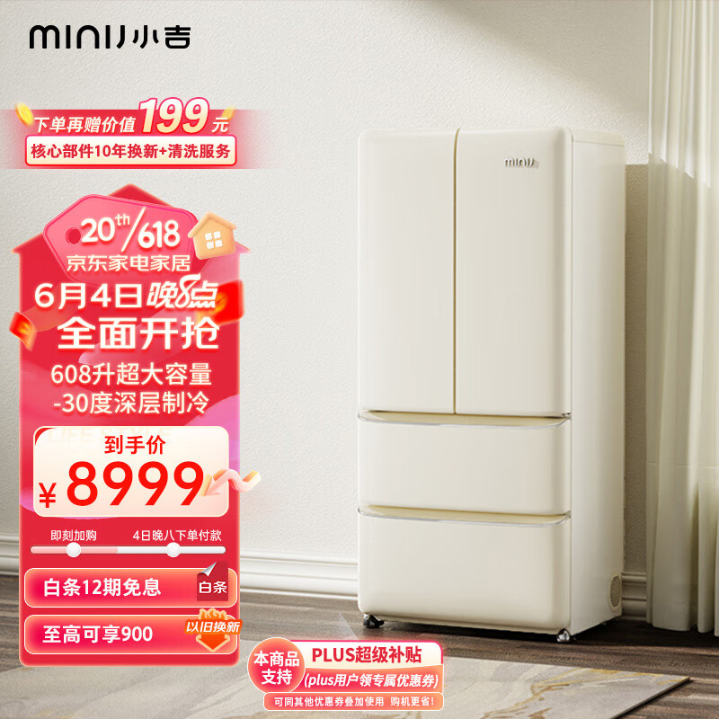 哪个App有冰箱价格曲线|冰箱价格走势图