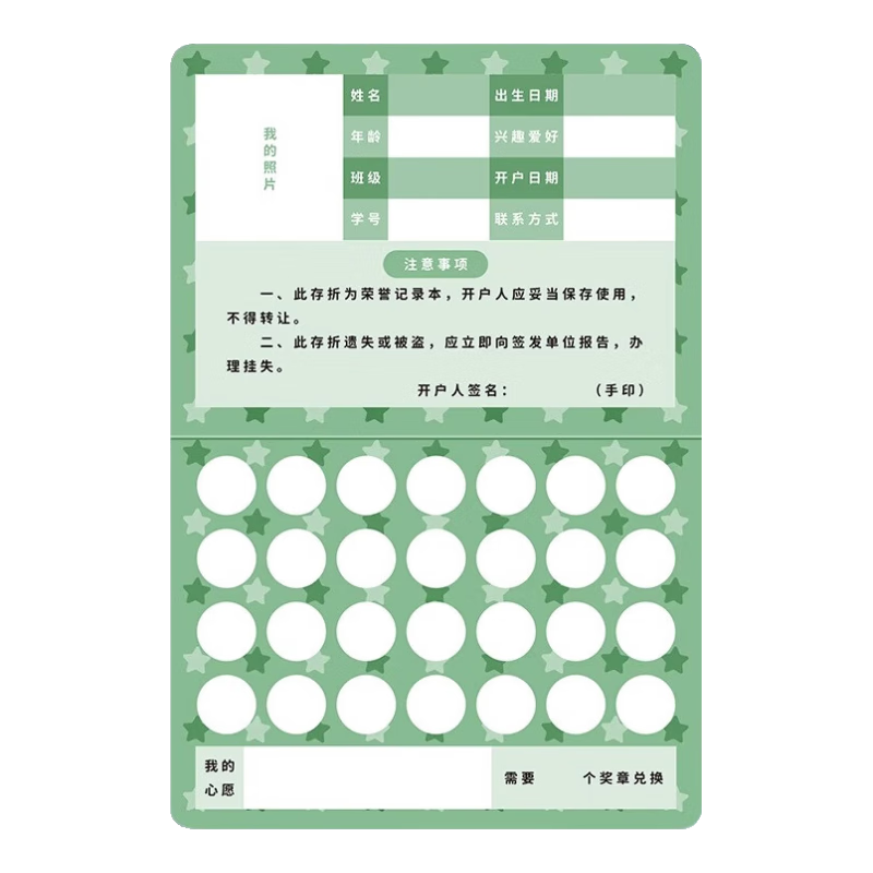 ƷԸ Сѧֽռֿͯӡ¼ޱ׶԰ѧϰɳ㼣С컨򿨼¼ 12.8Ԫ