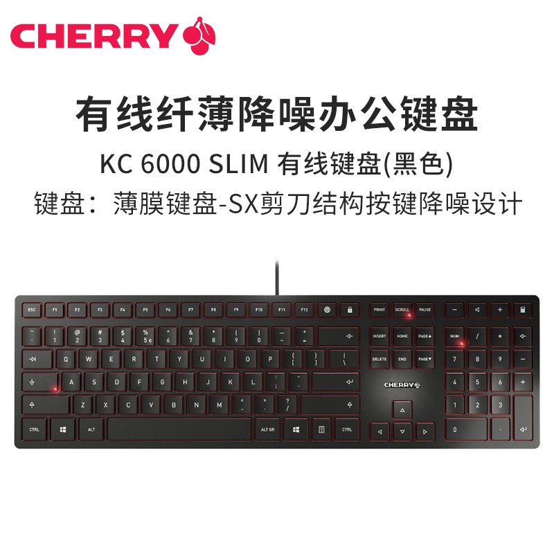 经典款kc6000键盘 黑色【sx剪刀结构按键】 标配
