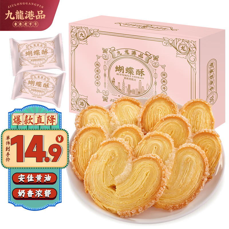 京东糕点点心价格曲线软件|糕点点心价格走势