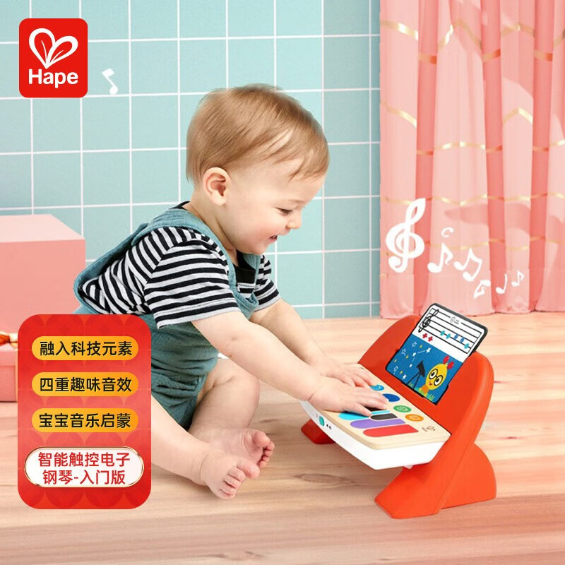 Hape智能触摸触控音乐电子小钢琴1-3岁男孩女孩婴儿早教儿童礼物 触控电子钢琴800894