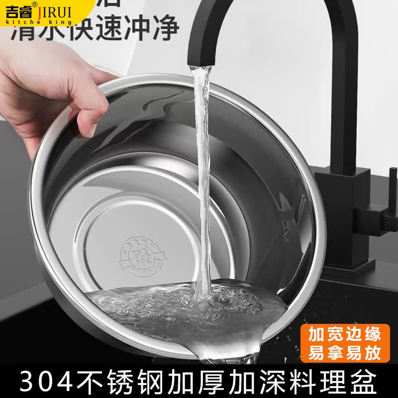 吉睿304不锈钢盆32cm加厚调料盆洗菜盆和面盆味斗汤盆沙拉盆JR3156高性价比高么？