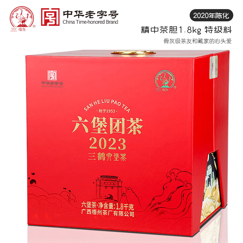 三鹤六堡团茶2023 广西梧州特产黑茶特级紧压礼品茶叶 2020年陈化熟茶 整箱4盒1.8kg*4盒