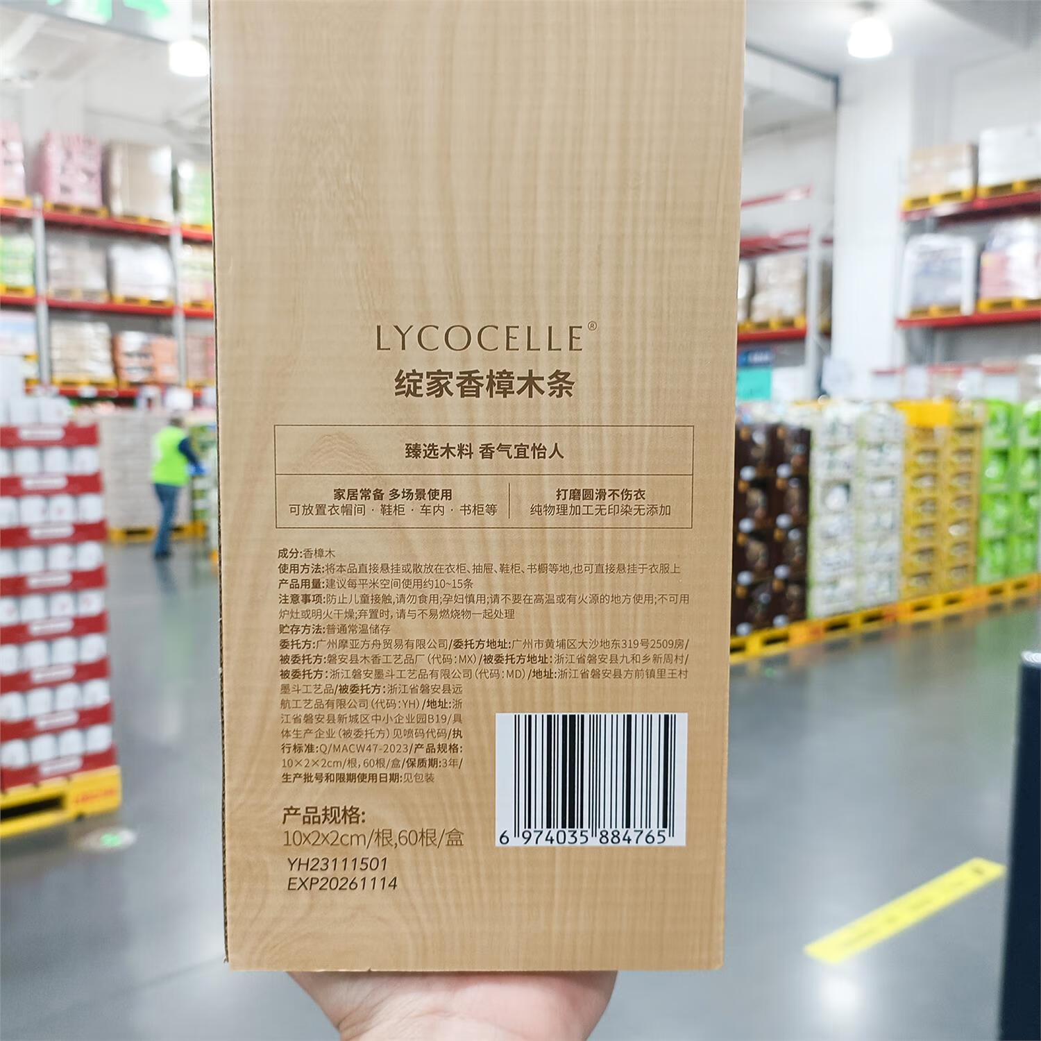 山姆绽家香樟木条块60根衣帽间鞋书柜车内防虫蛀霉去除臭异味 整盒60根