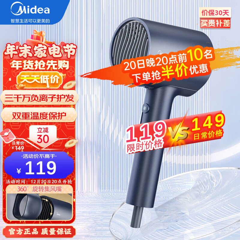 美的（Midea）电吹风3000万负离子吹风机大功率家用柔顺护发速干宿舍家用节日礼物低噪小水滴星夜蓝MB-AJ0503