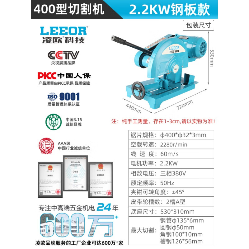 凌欧400型切割机16寸工业重型皮带380v三相2.
