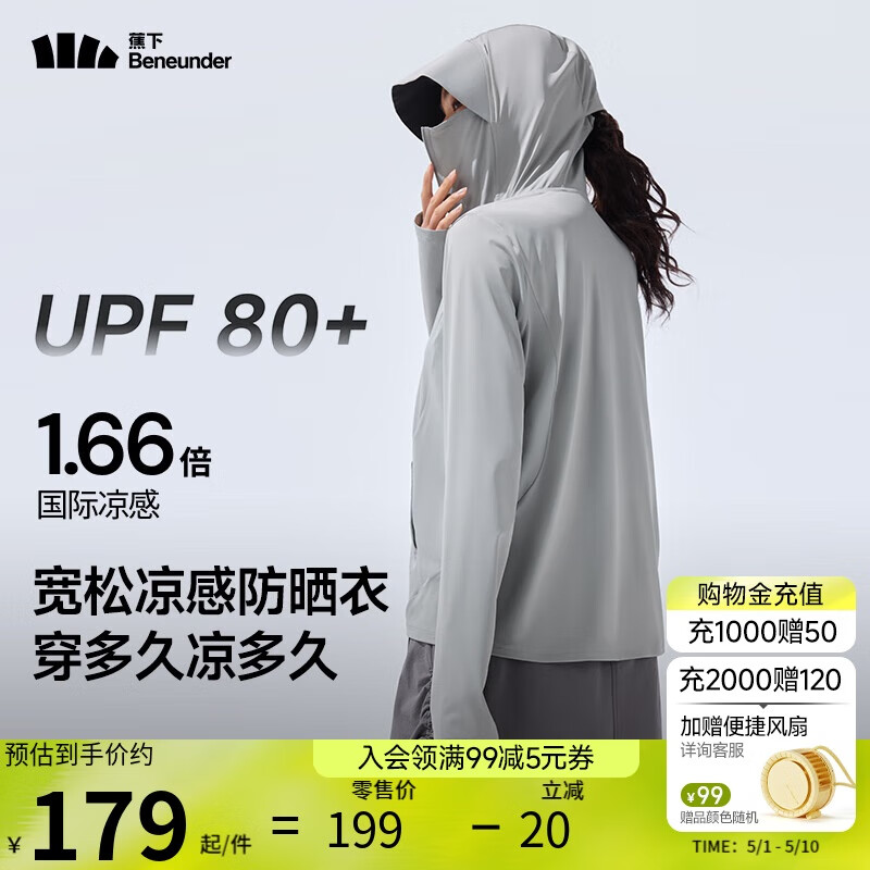 蕉下（beneunder）防晒衣女春夏凉感防紫外线新款AL818远山灰2XL