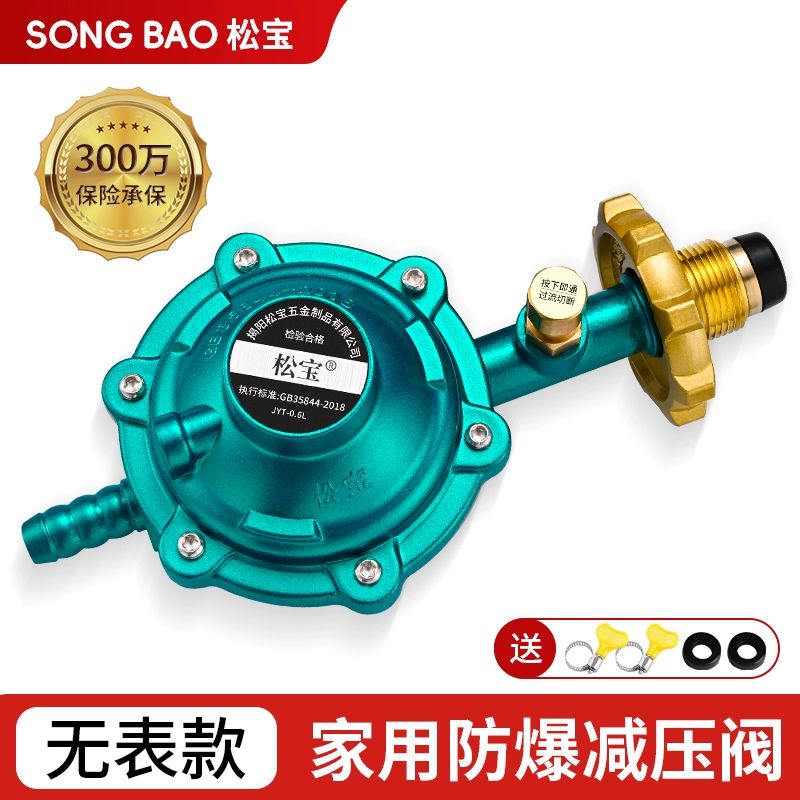 家用液化气防爆低压阀国标0.