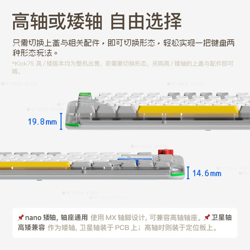 NuPhyKick75矮轴键盘 无线三模gasket客制化电竞游戏RGB灯效全键热插拔 nano静音轴笔记本电脑办公专用 单键盘 黛粉轴-静音轴-42gf nano轴-矮轴