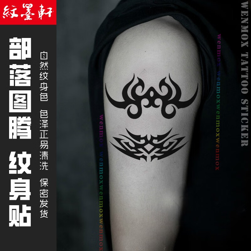 纹墨轩手绘黑色男款手臂后背图腾遮疤防水纹身贴逼真仿真图腾纹身贴纸