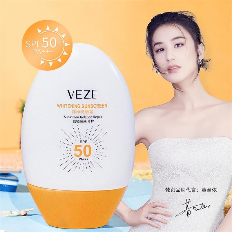 梵贞 梵贞防晒霜遮瑕面部隔离SPF50+PA+++（户外高原