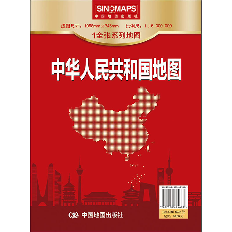 中华人民共和国地图 石家星 编 中国行政地图