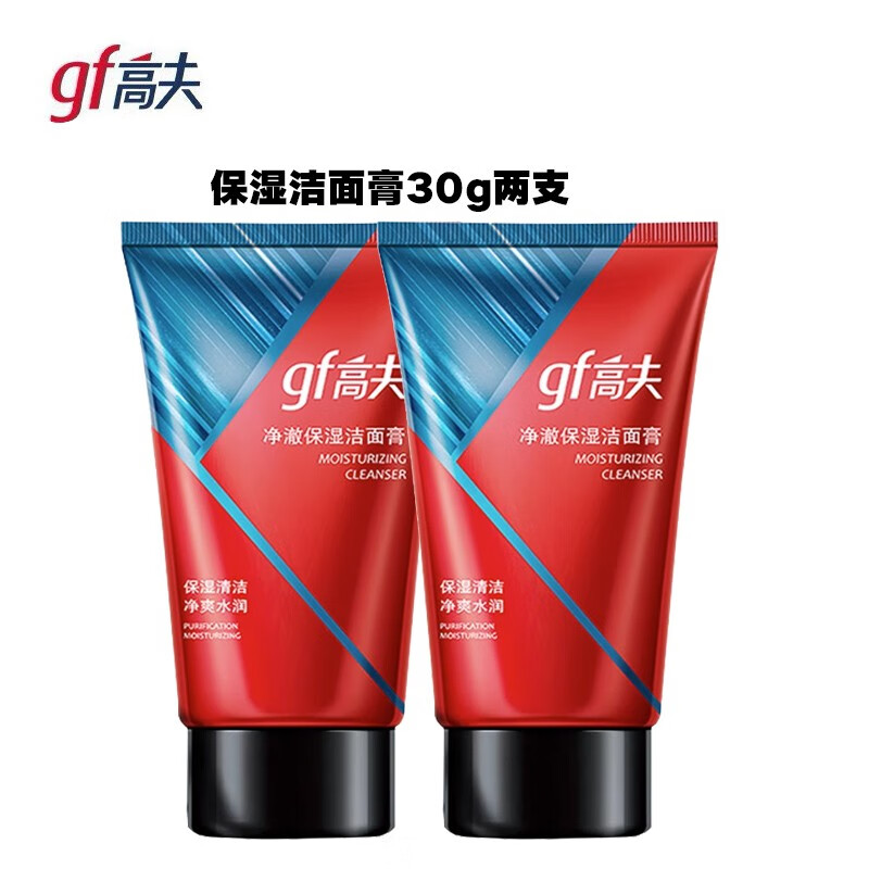 高夫男士洗面奶净澈保湿洁面膏30g水润清爽 净澈保湿洁面膏30g两支