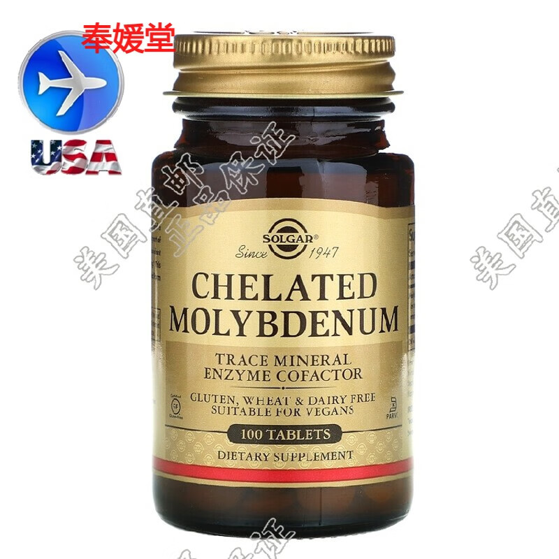 现货美国solgar钼补钼molybdenum氨基酸螯合钼150微克100片