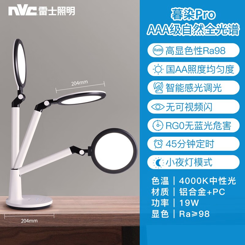 ��ʿ��NVC��AAA��ѧϰ����̨��LED��ѧ�������ͯ�����Ķ���ͷ��ȫ���� ��ĺȾpro��AAA��ȫ����