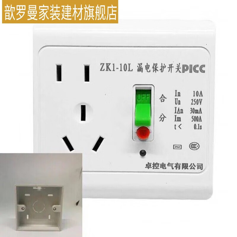 热水器插座防水防漏电 保护空调专用10a 16a暗装带开关86型 保护插头