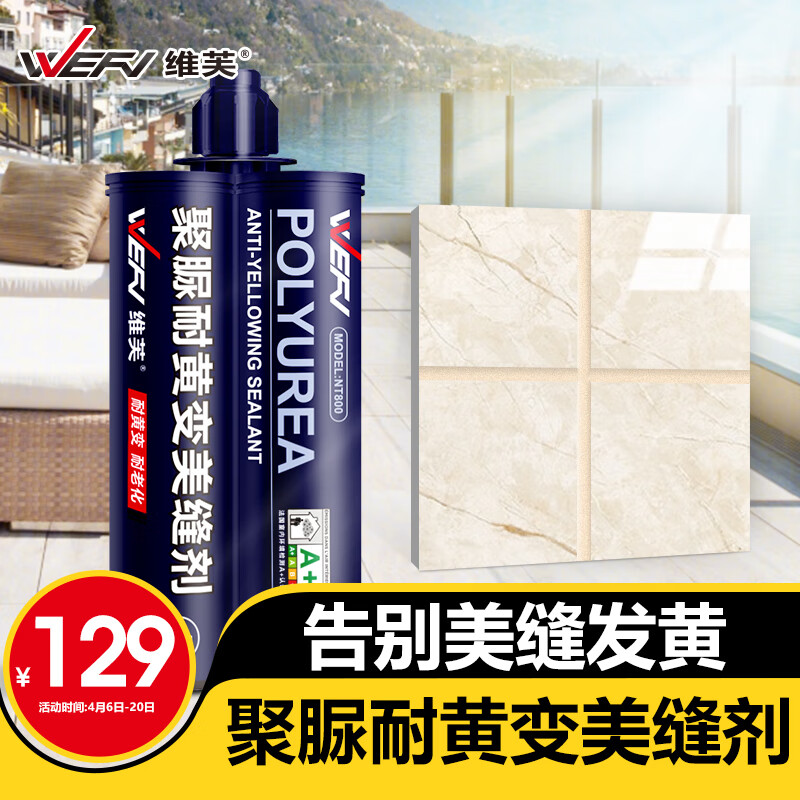 有什么软件可以看美缝剂历史价格|美缝剂价格比较