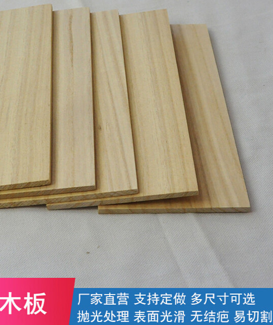 桐木板条薄木板木片轻木片diy手工木质模型材料木板条轻木板 200*100*