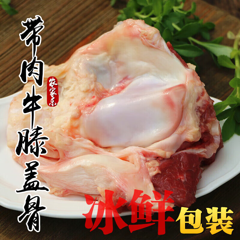 蜜鲜湾多筋牛窝骨多肉牛膝盖骨红烧带骨牛肉煲汤牛窝骨食材 顺丰速运