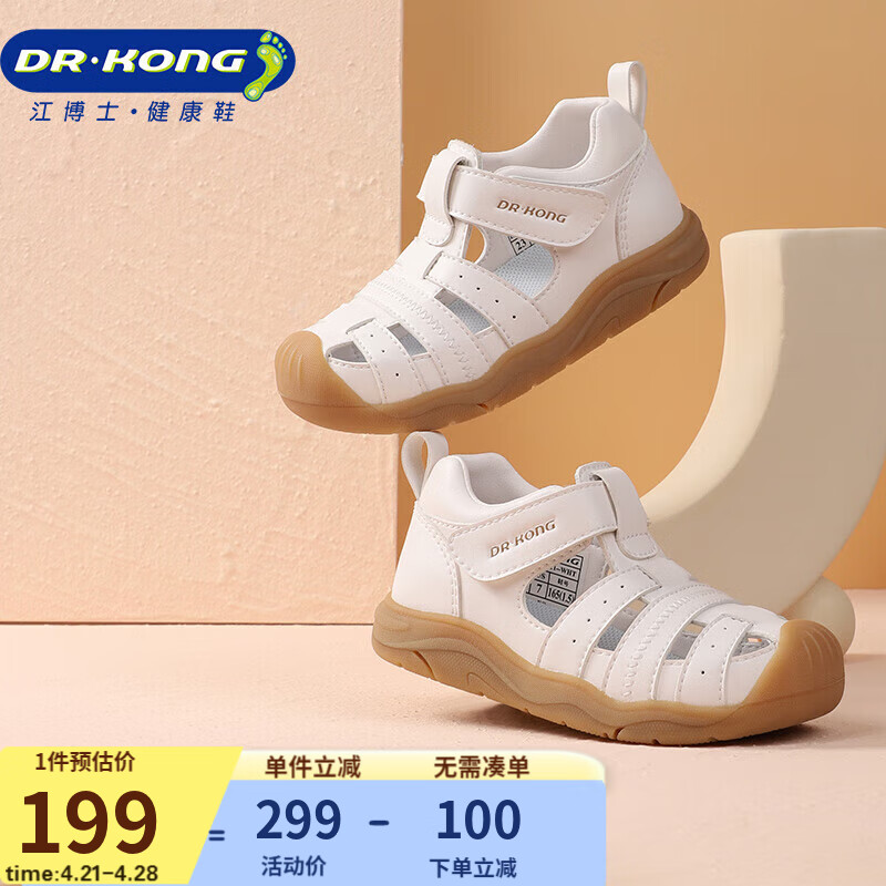 江博士DR·KONG学步鞋夏季男女童小白鞋包头凉鞋B14232W011白色23