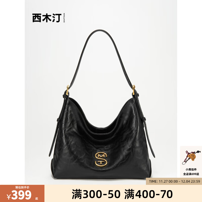 西木汀 狂想日记 腋下托特包2024新款秋冬女牛皮单肩包小个