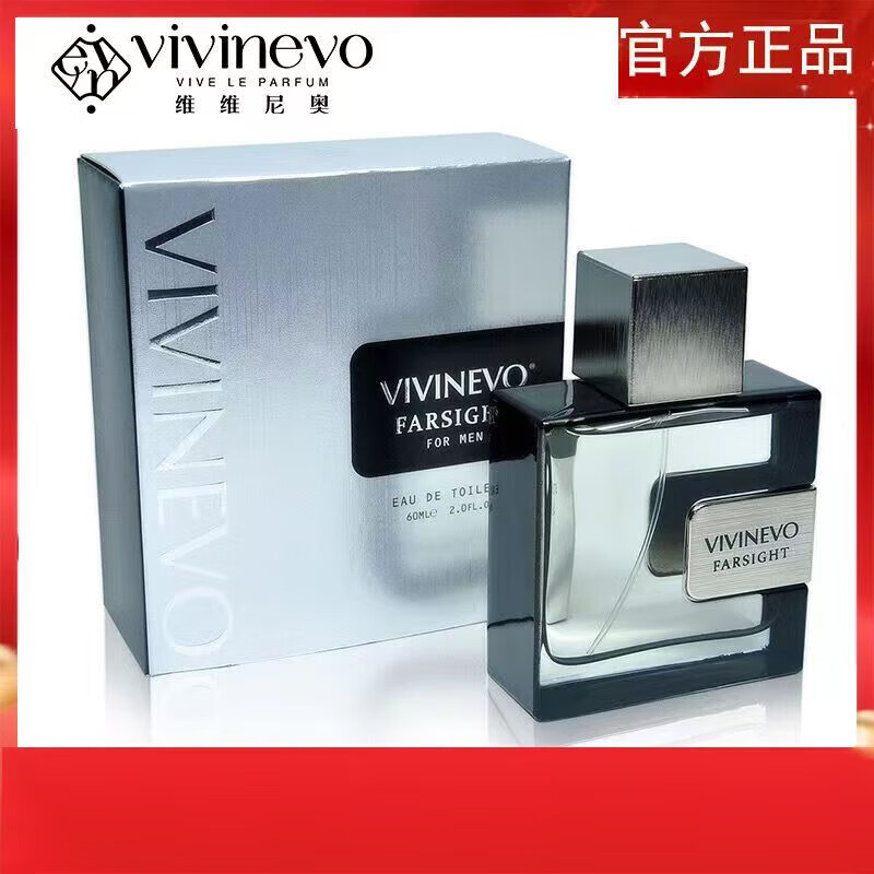 GVP【官方】维维尼奥锐智香水专柜品牌40ml清新自然男人味香 40ml