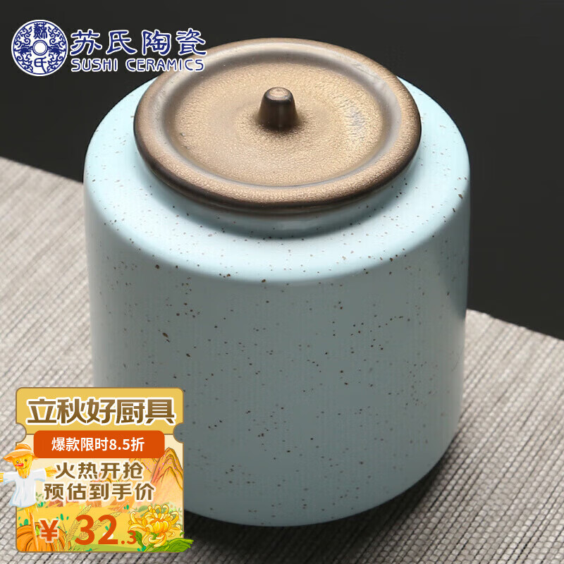 苏氏陶瓷（SUSHI CERAMICS）茶叶罐经典亚光铁锈茶具配件（蓝）怎么样,好用不?