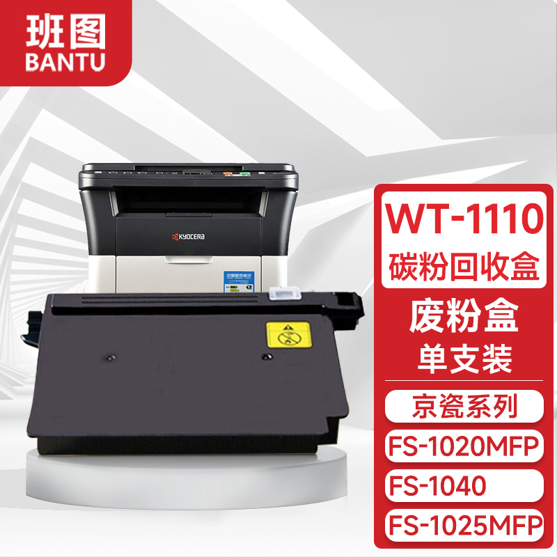 1123 fs1020mfp m1520h硒鼓1025 1040 1120墨粉1060dn 1125mfp打印机