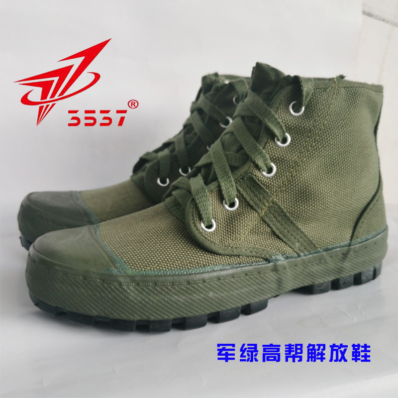 三五三七正品 贵州际华3537解放鞋男防滑耐磨高帮高腰工作劳保鞋男女