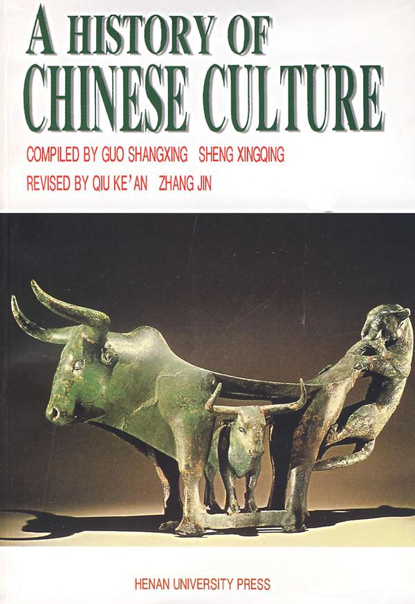 中国文化史:英文版