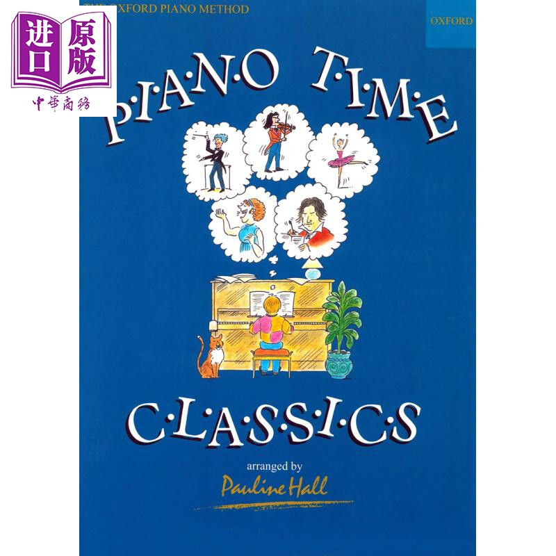 牛津 英国皇家音乐 英皇考级 abrsm考级 piano time系列钢琴教材 钢琴