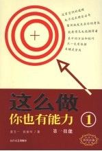 核心技能