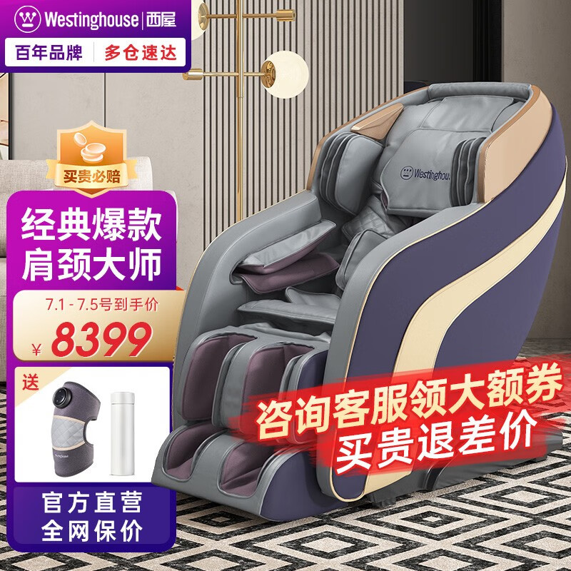 西屋（Westinghouse）S300P/X5家用3D按摩椅全自动太空舱按摩沙发全身电动按摩躺椅送老人家人父母亲节日礼物生日礼物 X5 丹青石蓝【送礼父母优选】