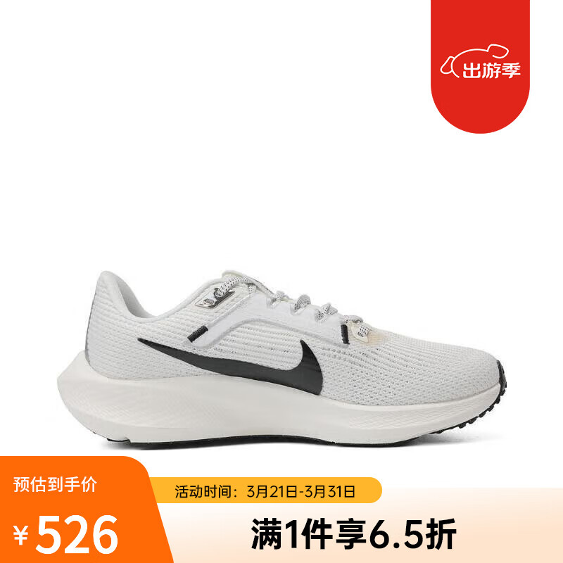 NIKE耐克（滔搏运动）NIKE女子W NIKE AIR ZOOM PEGASUS 40大童跑步鞋 DV3854-104 单层 40码