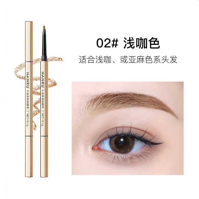 双头眉笔超细头极细防水汗性好持久不易晕染自然雾眉初学者 02#浅咖色