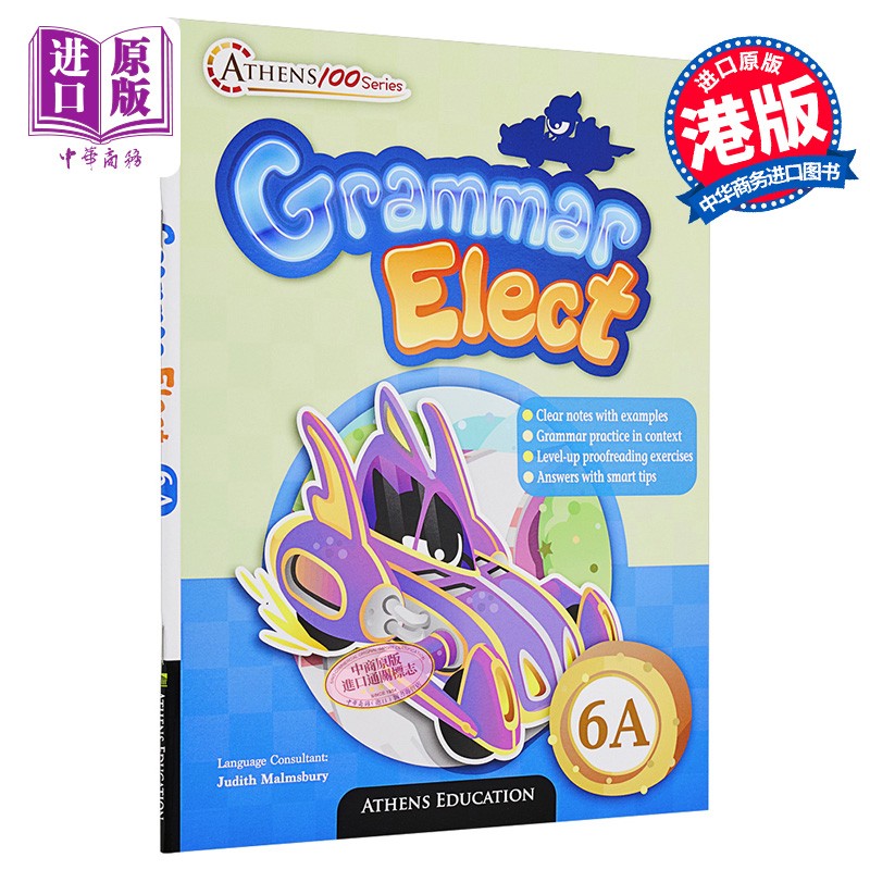 香港原版Athens100SeriesGrammarElect6A含答案AthensEducation出版