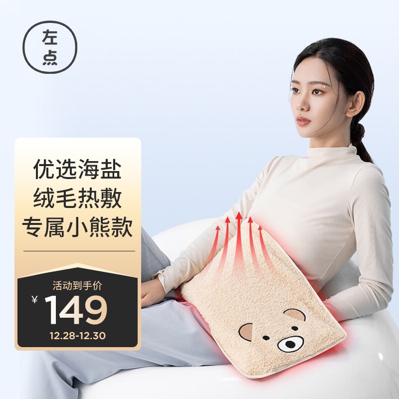 提升免疫力,缓解疲劳!左点(Zdeer)五款中医保健精品商品推荐