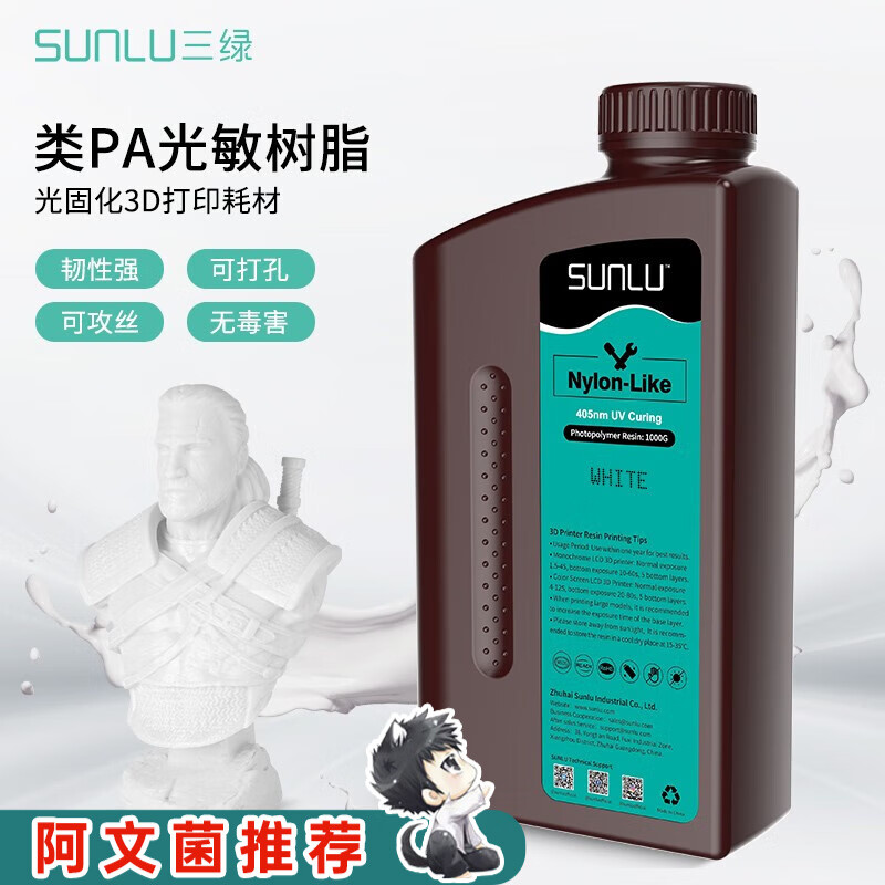 三绿 LCD光固化3d类PA光敏树脂3d打印机耗材高韧性低气味易成型可打孔功螺丝手办/工程零件模型 类PA光敏树脂深灰色 1KG